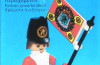 Playmobil - 3388-lyr - redcoat guard / flag