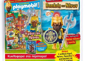 Playmobil - 0-gre - Playmobil Magazin #40 - 3/2019