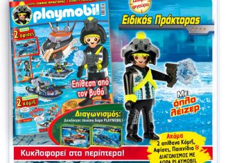 Playmobil - 0-gre - Playmobil Magazin #44 - 4/2020