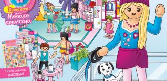 Playmobil - 0-gre - Playmobil Pink Magazin #19 - 3/2021