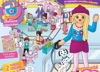 Playmobil - 0-gre - Playmobil Pink Magazin #19 - 3/2021