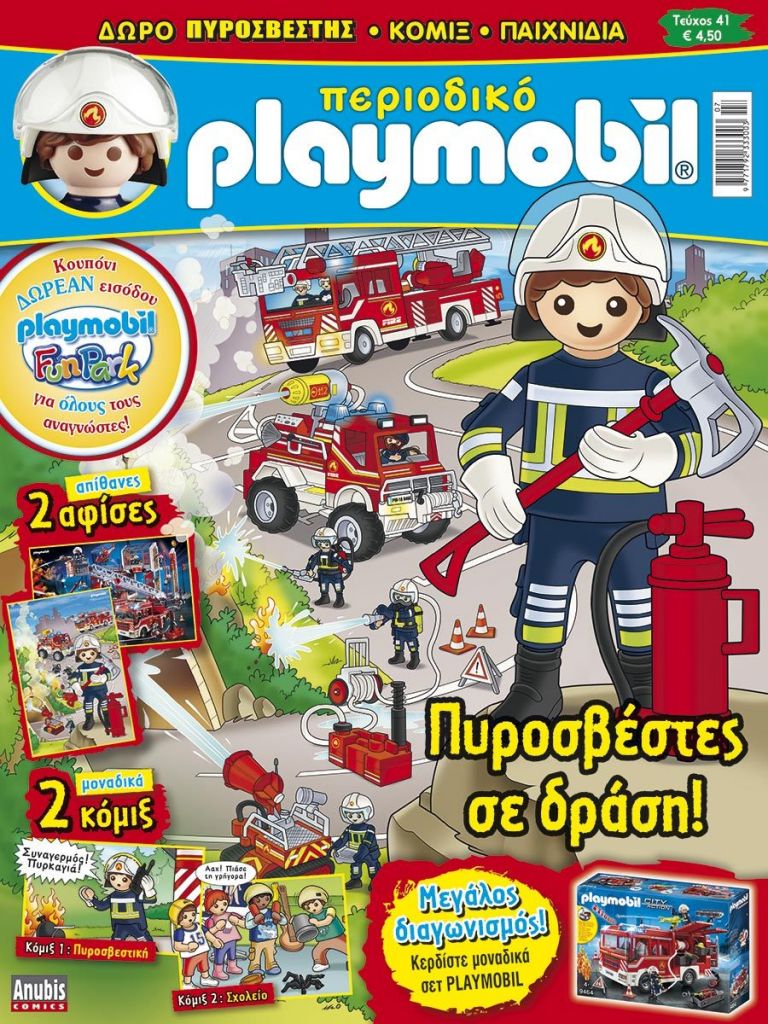 Playmobil 0-gre - Playmobil Magazin #41 - 7/2019 - Box