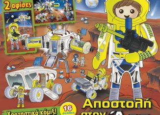 Playmobil - 0-gre - Playmobil Magazin #43 - 12/2019