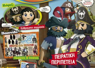 Playmobil - 0-gre - Super 4 #2
