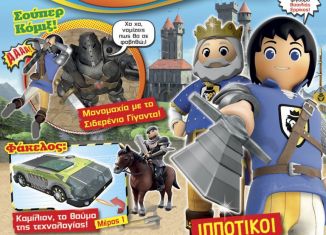 Playmobil - 0-gre - Super 4 #3