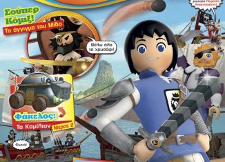 Playmobil - 0-gre - Super 4 #4