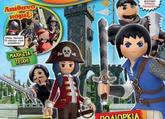 Playmobil - 0-gre - Super 4 #7