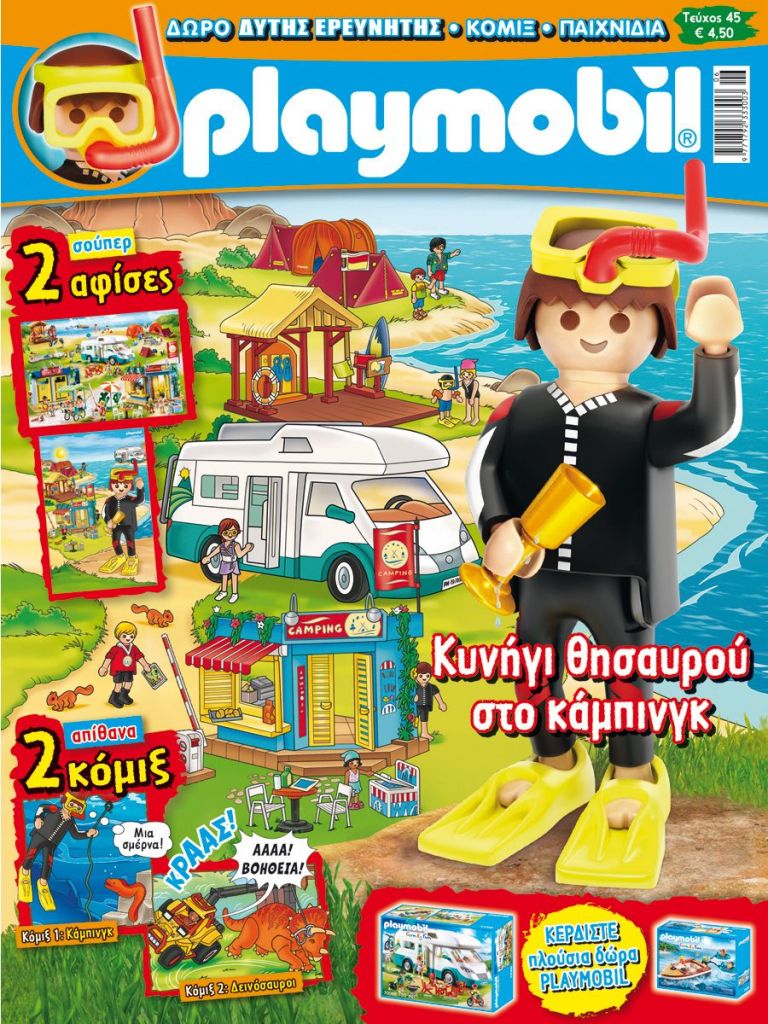Playmobil 0-gre - Playmobil Magazin #45 - 6/2020 - Box