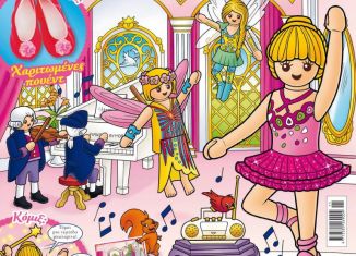 Playmobil - 0-gre - Playmobil Pink Magazin #11 - 6/2018