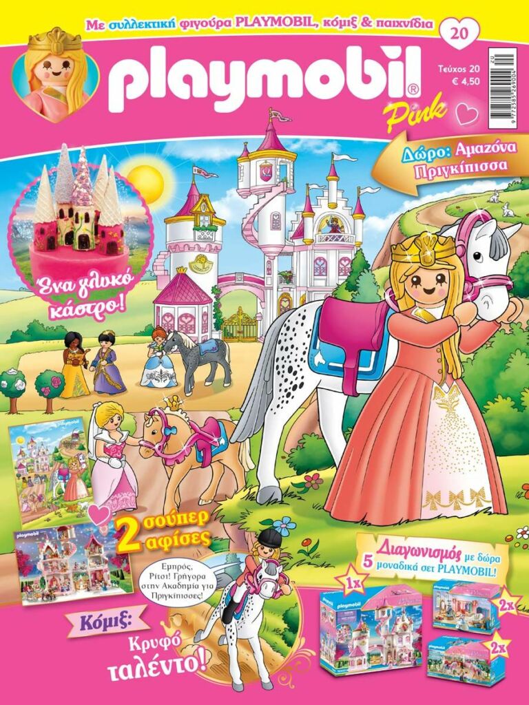 Playmobil 0-gre - Playmobil Pink Magazin #20 - 5/2021 - Box
