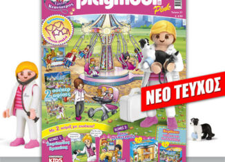 Playmobil - 0-gre - Playmobil Pink Magazin #21 - 11/2021