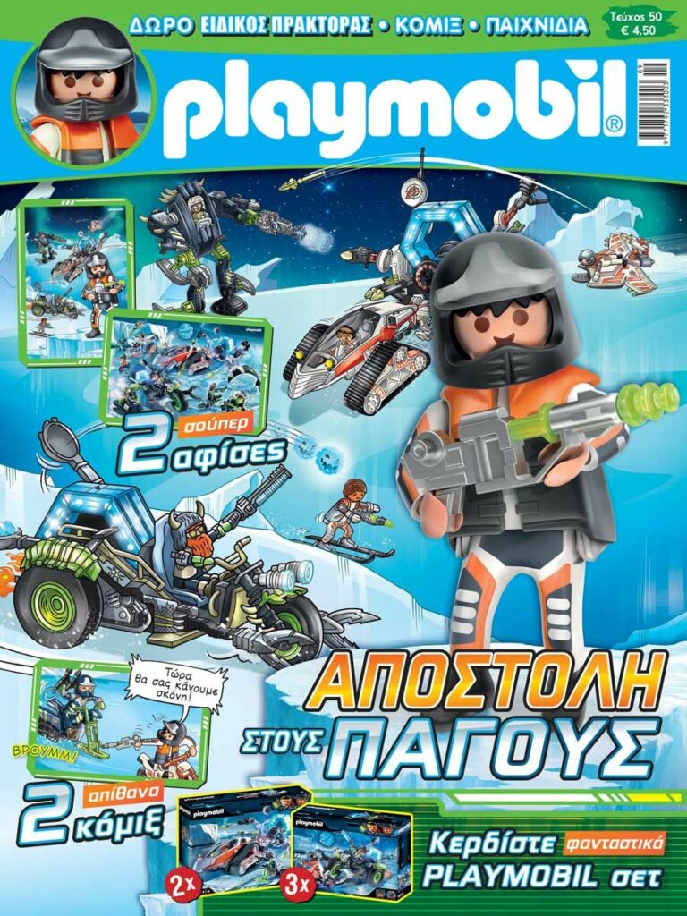 Playmobil 0-gre - Playmobil Magazin #50 - 9/2021 - Box