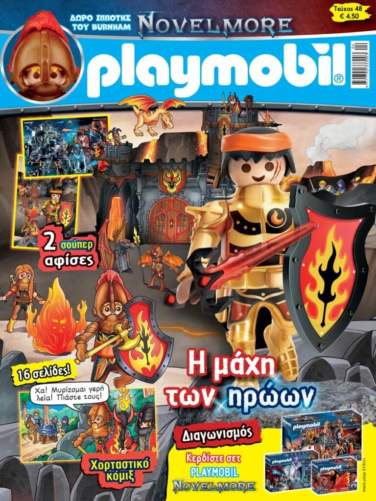 Playmobil 0-gre - Playmobil Magazin #48 - 4/2021 - Caja