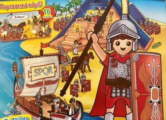 Playmobil - 0-gre - Playmobil Magazin Greece 9/2017 (#34)