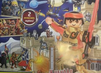 Playmobil - 0-gre - Playmobil Magazin Greece 6/2022 (#02)