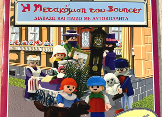 Playmobil - BOOKS-gre - Buddy's Big Move