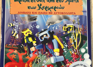 Playmobil - BOOKS-gre - Escape from Shark Reef - Detail Playmobil - BOOKS-gre - Escape from Shark Reef