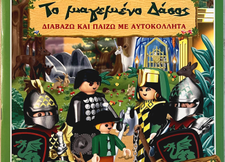 Playmobil - BOOKS-gre - Enchanted Forest