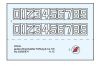 Playmobil - 30800874 - Sticker 9036 Goalie New Jersey Devils